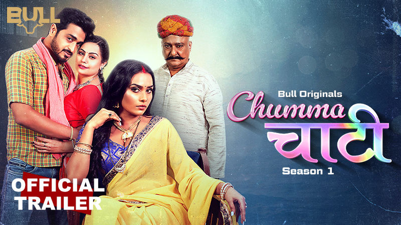 CHUMMA CHAATI OFFICIAL TRAILER